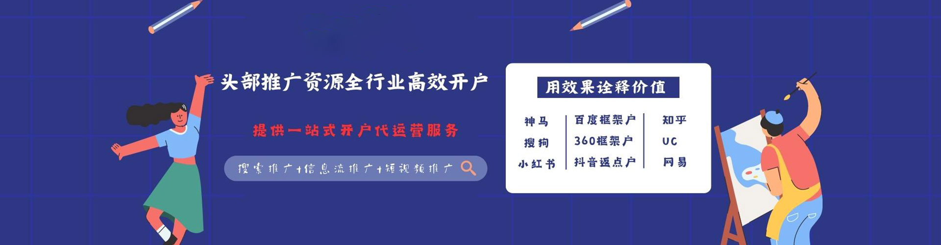 巨鹿谷歌竞价